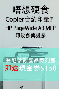 HP PageWide A3 MFP